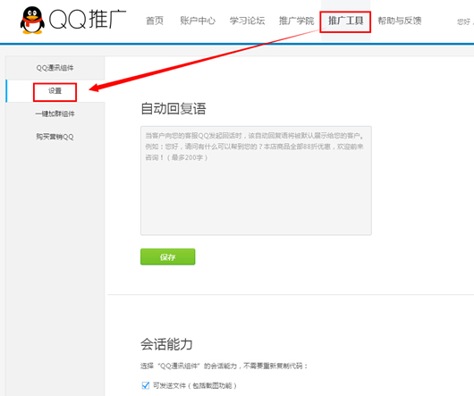 网站建设找谷澍